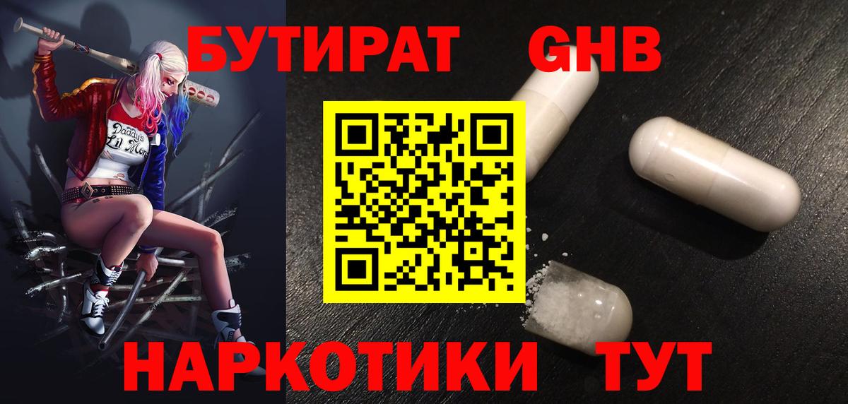 Бутират оксана Краснокамск
