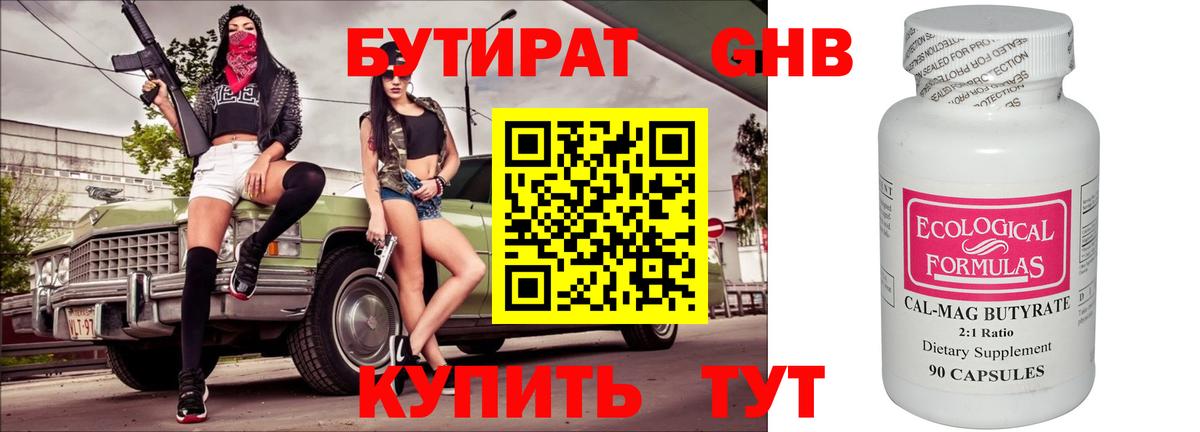 Бутират оксана  БУТИРАТ  Краснокамск  Вход с VPN 