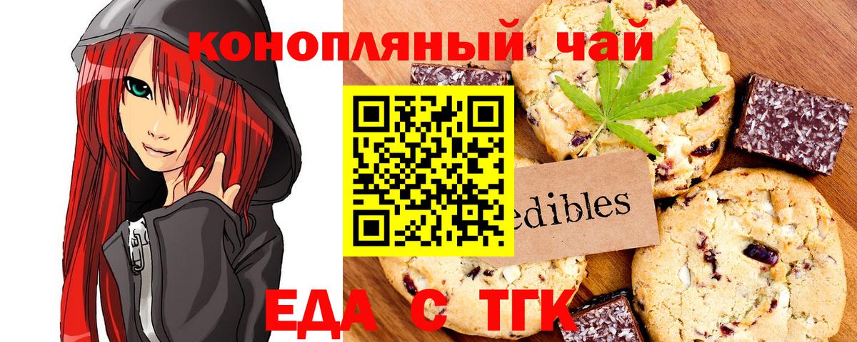 Cannafood конопля Краснокамск