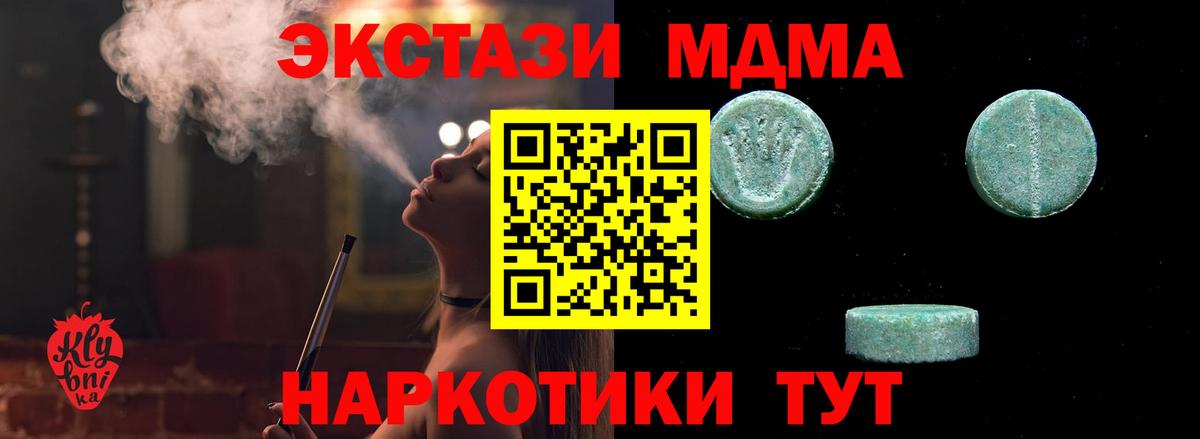 ЭКСТАЗИ  Вход с VPN  Экстази 99%  Краснокамск  купить закладку  Экстази XTC 