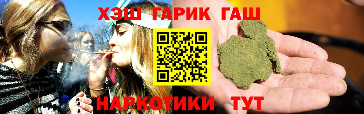 Краснокамск  Гашиш hashish  ГАШ Изолятор  Вход с VPN 
