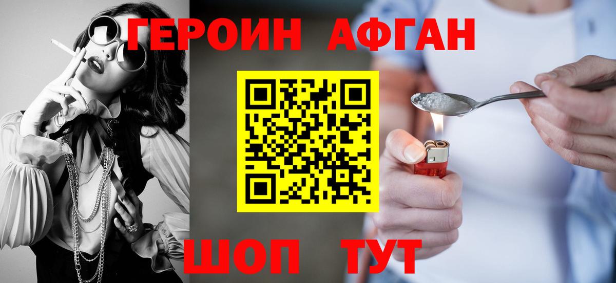 ГЕРОИН VHQ Краснокамск