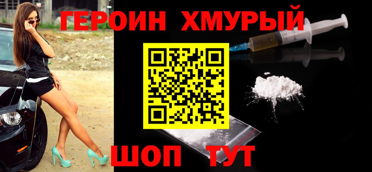 ГЕРОИН герыч  Вход с VPN  Краснокамск 