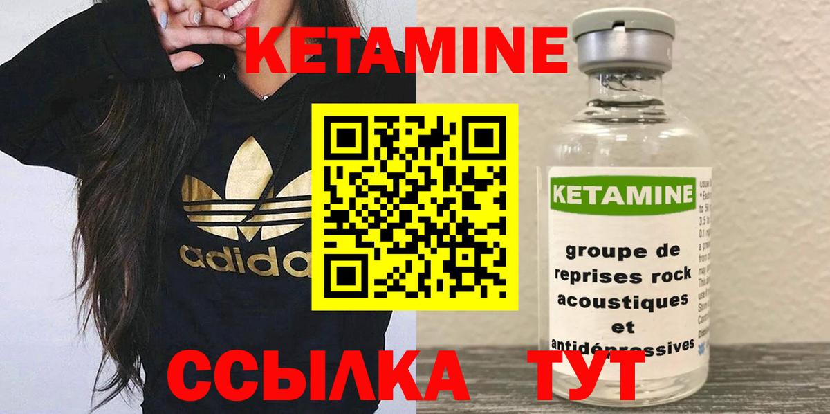 Кетамин ketamine  kraken ТОР  Вход с VPN  Краснокамск  Кетамин ketamine 