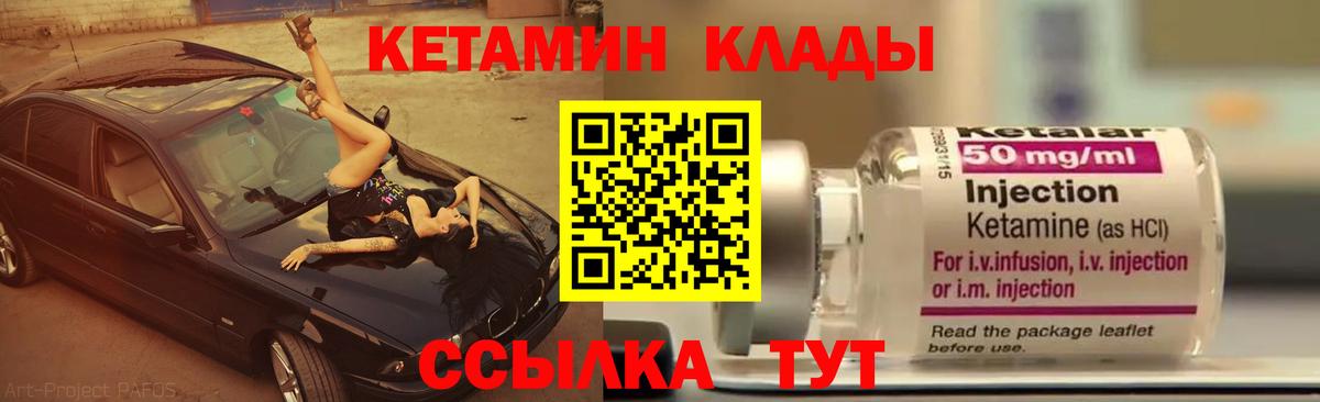 Кетамин VHQ Краснокамск