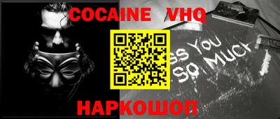 кокаин премиум Донецк