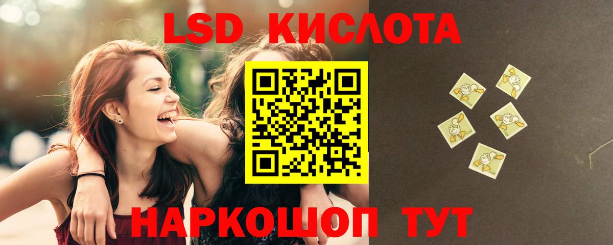 LSD-25 экстази кислота Краснокамск
