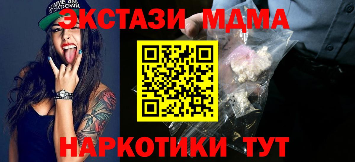 MDMA молли  MDMA  МДМА Molly  Краснокамск  Вход с VPN 