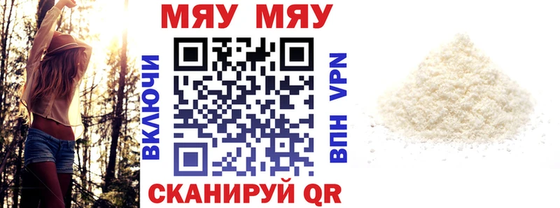 Мефедрон VHQ  наркошоп  Краснокамск 