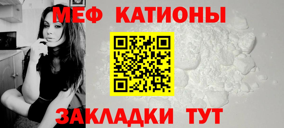 Мефедрон мука Краснокамск