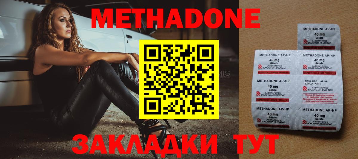 Краснокамск  MEGA ONION  МЕТАДОН белоснежный  Вход с VPN  Метадон белоснежный 