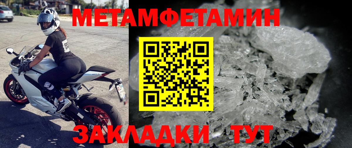 Метамфетамин пудра  Вход с VPN  Краснокамск 