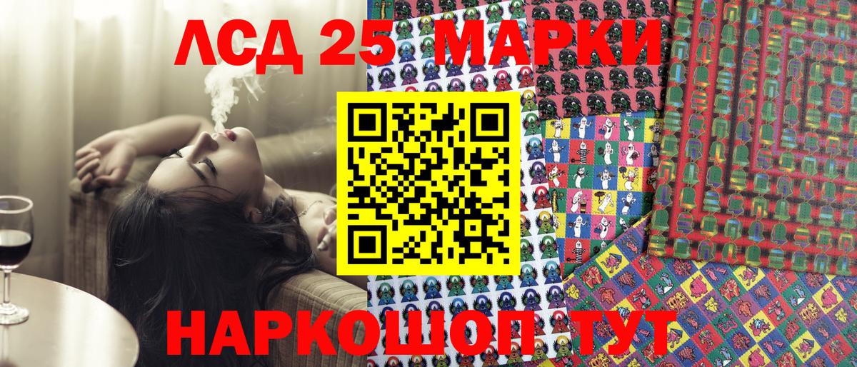 Наркотические марки 1,8мг  Наркотические марки 1,8мг  Марки N-bome  Вход с VPN  Краснокамск 