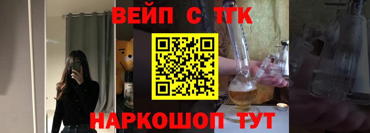 Дистиллят ТГК вейп Краснокамск